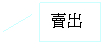 uϻr 2: X